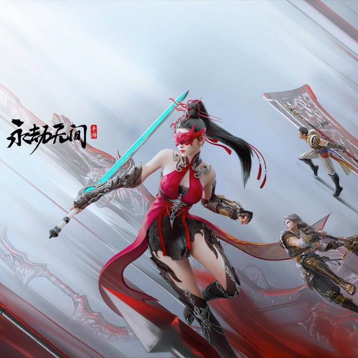 永劫无间的间_ 永劫无间_永劫无间