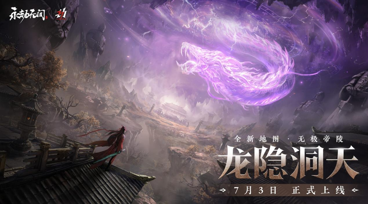 17173永劫无间_永劫无间_永劫无间的间