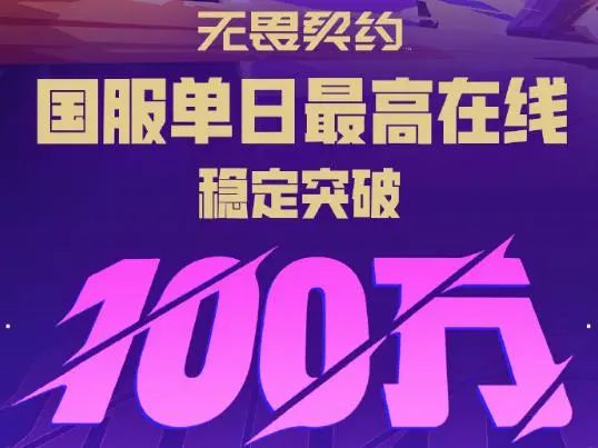 无畏契约_契约无畏表情包_契约无畏在哪下载怎么玩