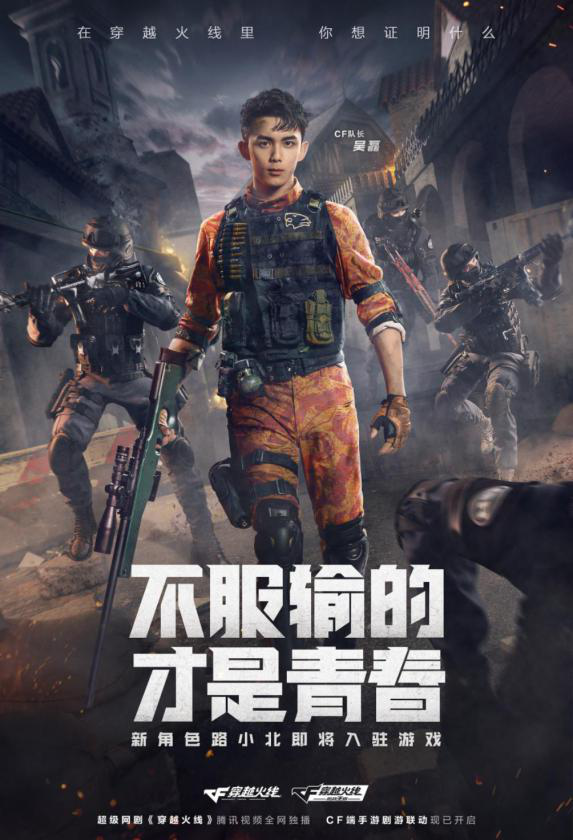 火线穿越游戏规则_穿越火线下载的穿越火线_穿越火线