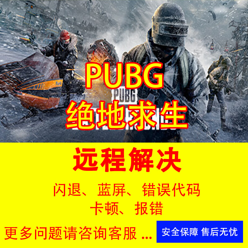 绝地求生_求生绝地求生国际服_求生绝地求生