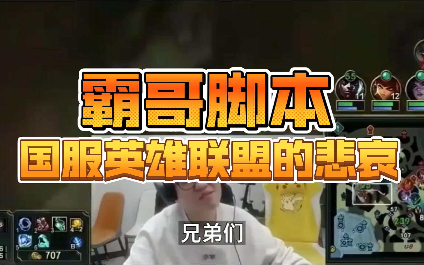 脚本英雄联盟怎么用_脚本英雄联盟吧_英雄联盟脚本