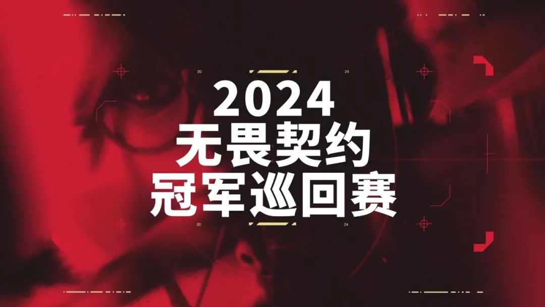 契约无畏表情包_契约无畏契约_无畏契约
