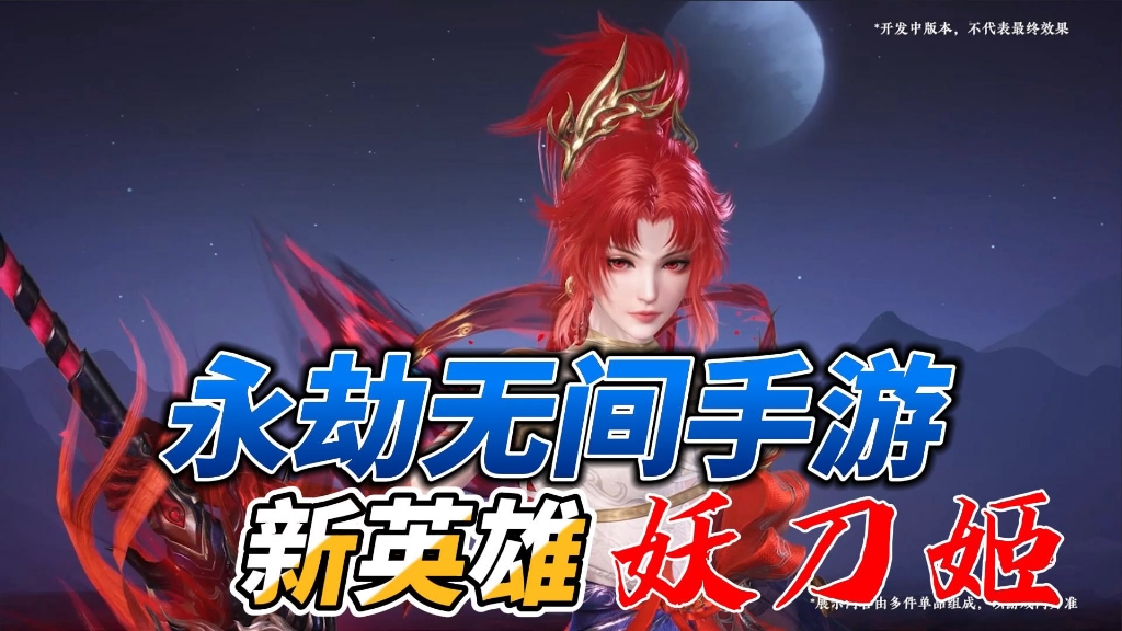  永劫无间_无劫永间官网_永劫无间