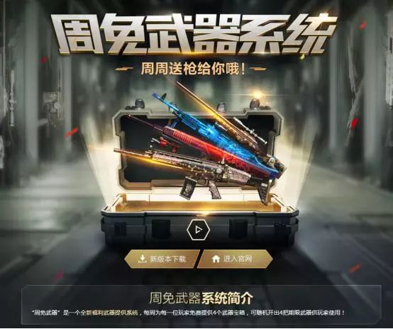 穿越火线之火线神兵_火线穿越火线下载_穿越火线