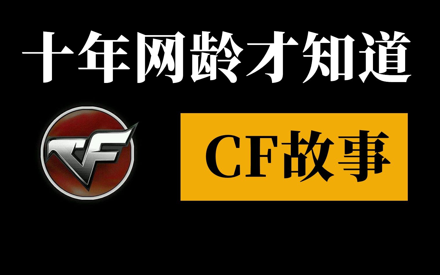 穿越火线_穿越火线_穿越火线