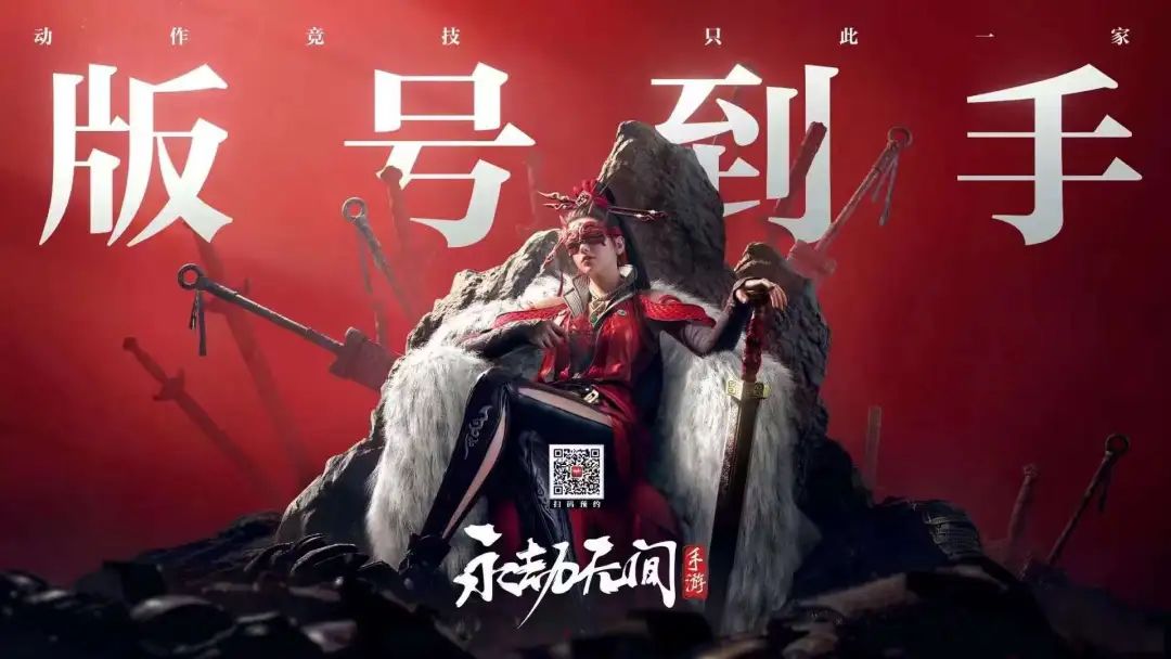 永劫无间的间_永劫无间_zd永劫无间