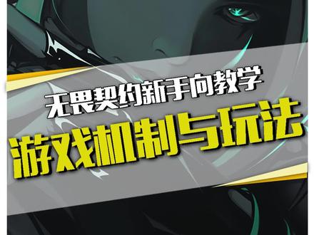 契约无畏表情包_无畏契约_契约无畏怎么打字发送