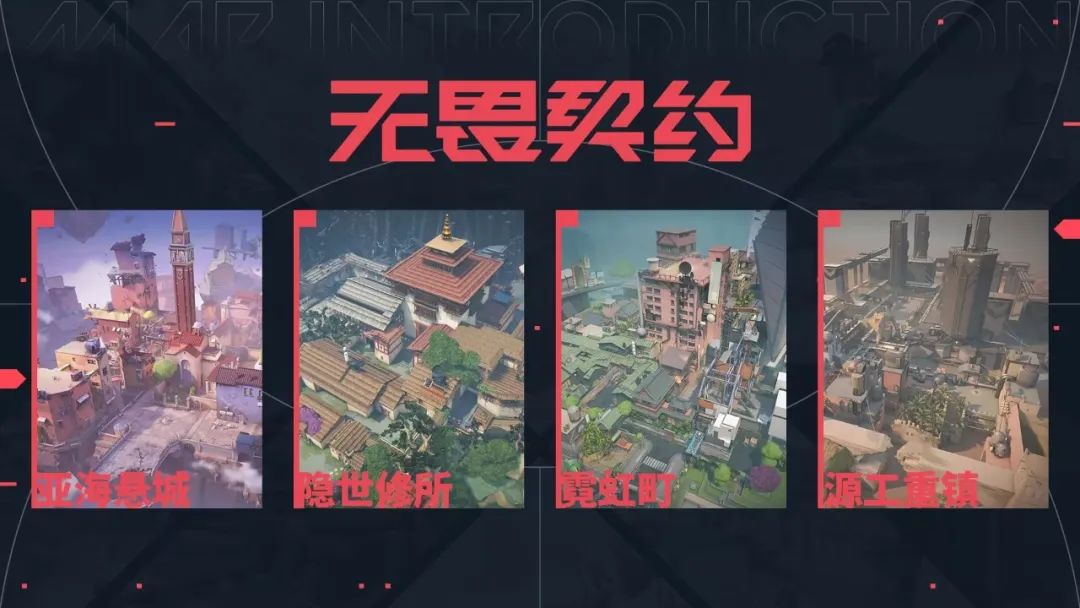 无畏契约_契约无畏在哪下载怎么玩_掌上契约无畏