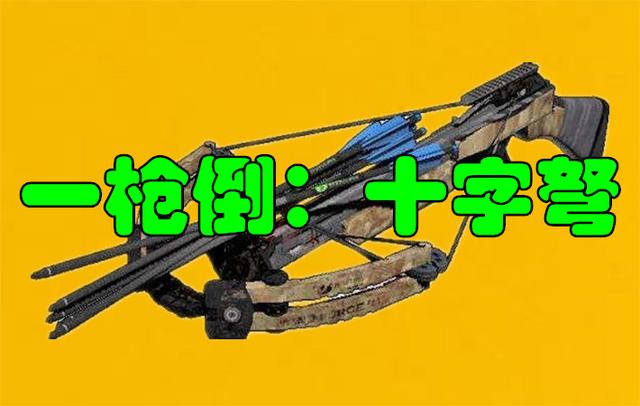 绝地求生的枪械_求生绝地枪械排行_绝地求生枪械