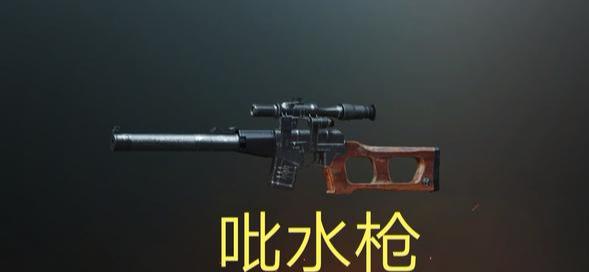 求生绝地枪械推荐_绝地求生枪械_求生绝地枪械有哪些