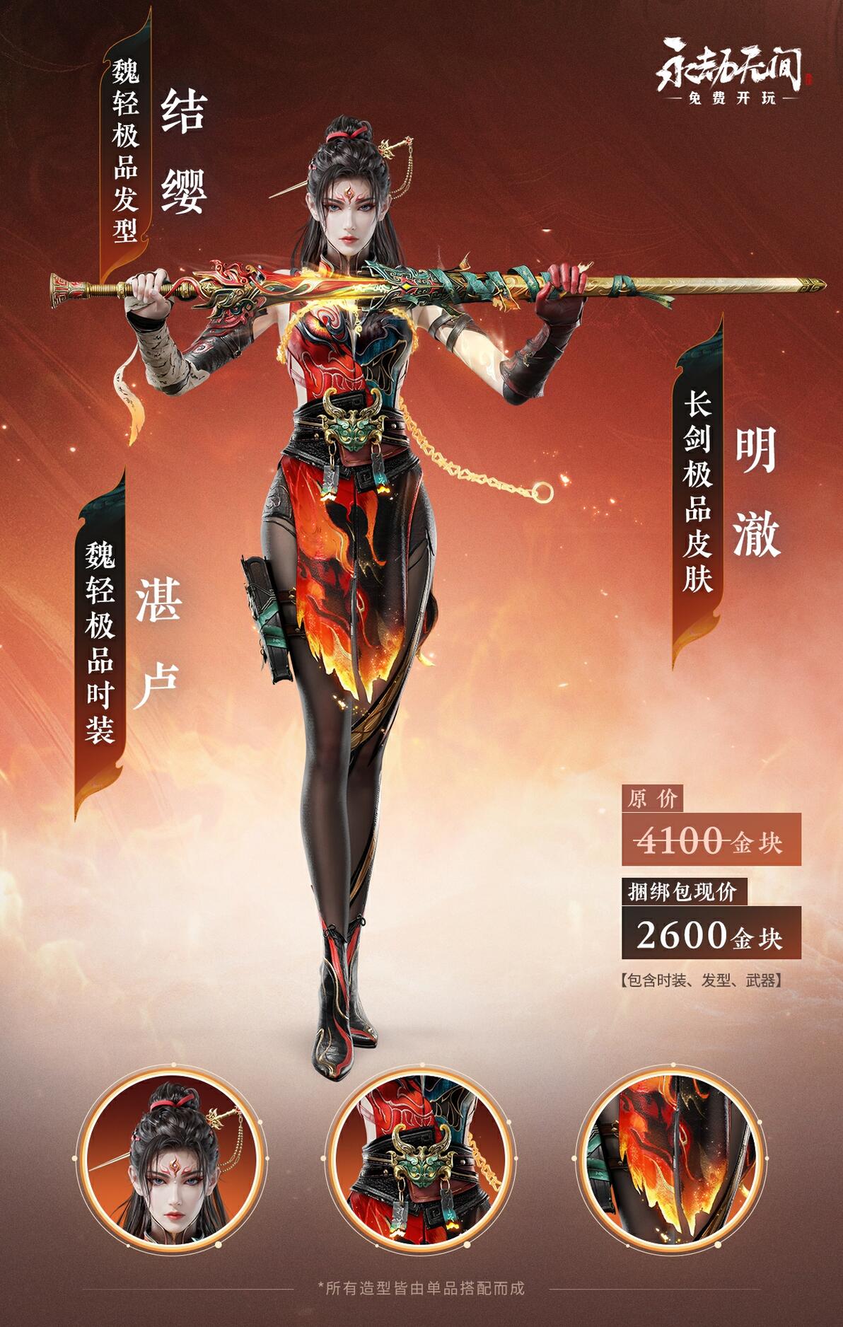 永劫无间魏轻_永劫无间魏轻_永劫无间魏轻