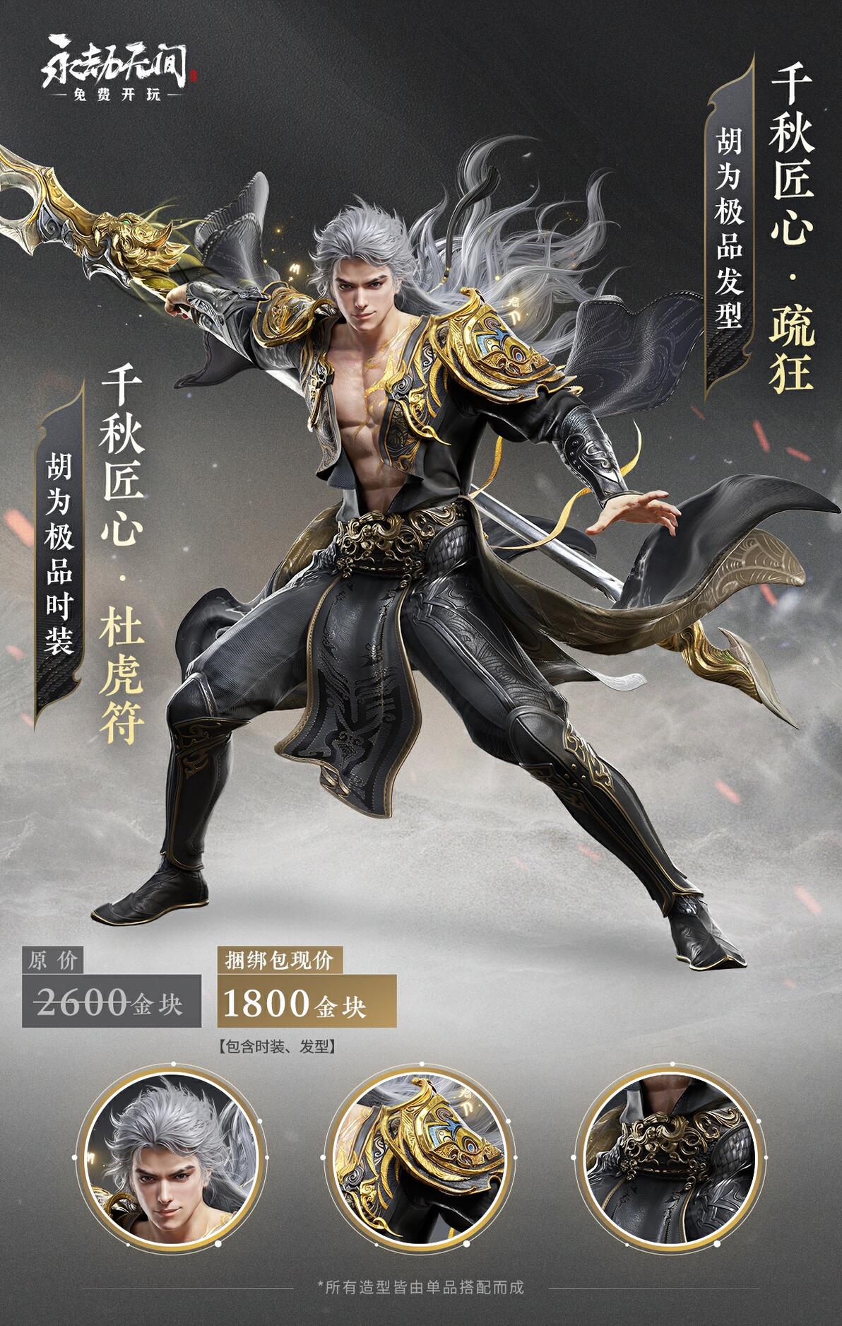 永劫无间魏轻_永劫无间魏轻_永劫无间魏轻