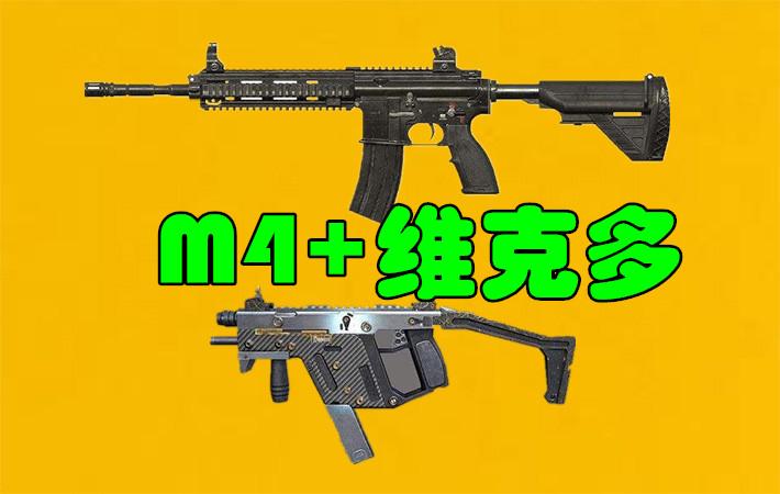 绝地求生最强枪配_绝地求生中最强的枪_求生最强绝地枪配件是什么