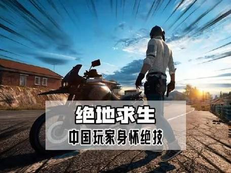 绝地求生黑号吧_绝地求生黑号_求生绝地黑号是什么