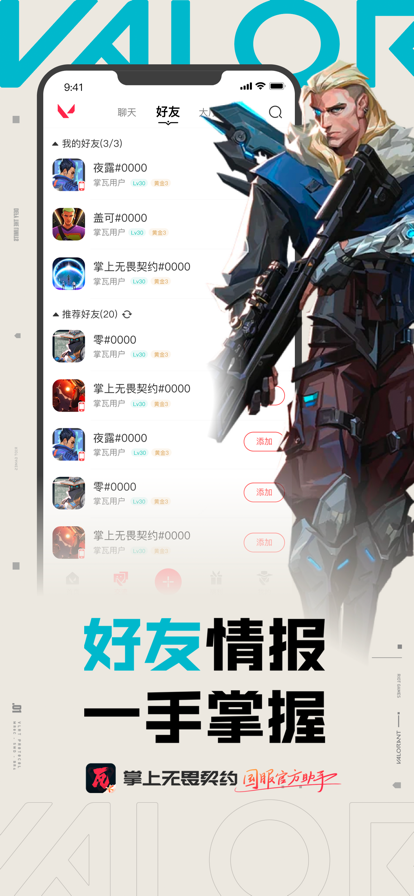 无畏契约辅助工具_契约辅助无畏工具怎么用_无畏契约有挂吗