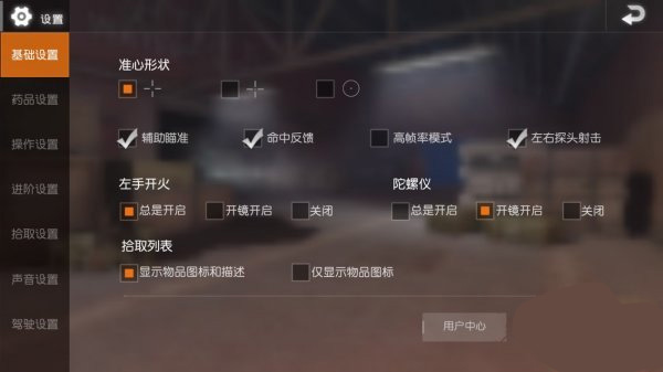 绝地求生瞄准器_绝地求生自瞄_绝地求生瞄准镜刻度图解
