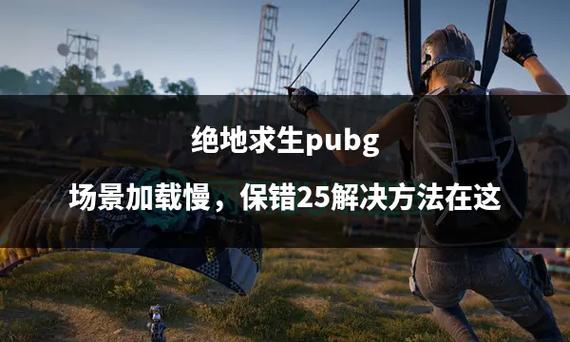 绝地求生瞄准镜刻度图解_绝地求生自瞄_绝地求生瞄准器
