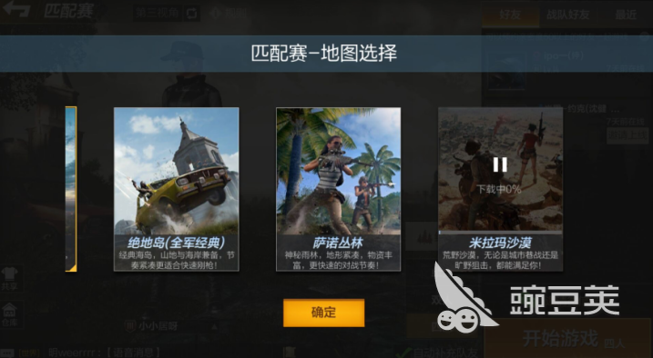 绝地求生沙漠地图叫什么名字_求生沙漠绝地地图怎么打开_绝地求生沙漠地图
