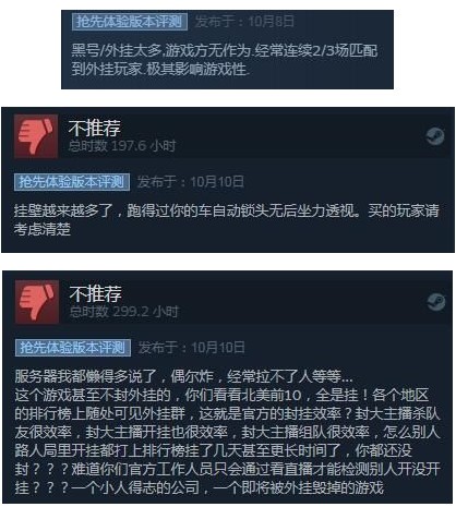 真•光脚的不怕开车的 《绝地求生》外挂毁三观霸屏排行榜
