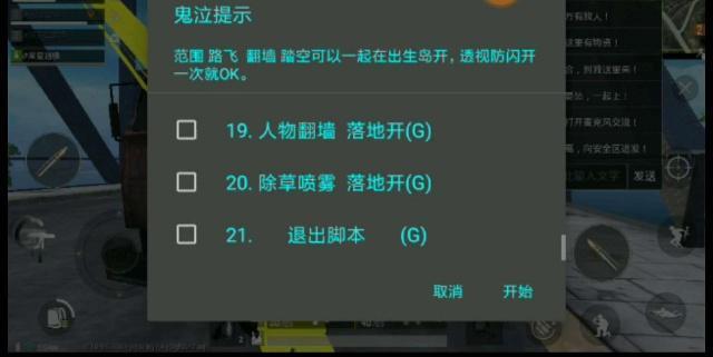 绝地求生外挂在哪里买_绝地求生外挂在哪里买_绝地求生外挂在哪里买