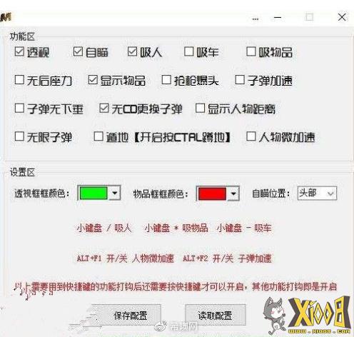 绝地求生外挂在哪里买_绝地求生外挂在哪里买_绝地求生外挂在哪里买