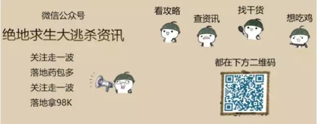 绝地求生新手用什么枪_绝地求生手游枪支介绍_绝地求生枪的选择