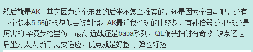 绝地求生新手用什么枪_绝地求生手游枪支介绍_绝地求生枪的选择