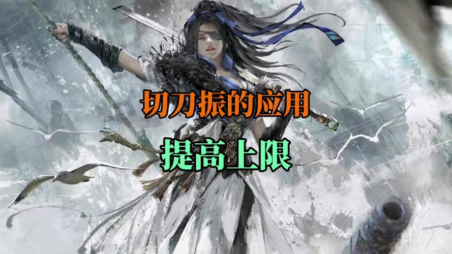 永劫无间振刀以后怎么连招_永劫无间怎么振刀_永劫无间振刀判定真的诡异
