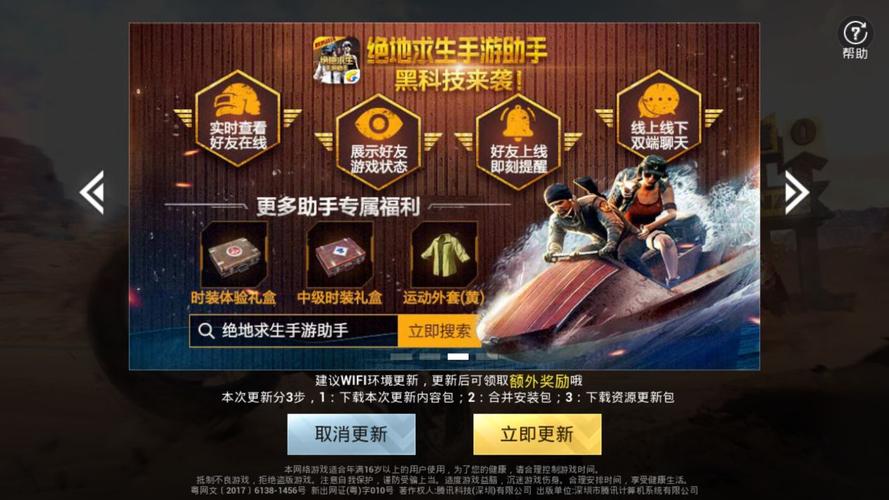 求生海岛绝地地图在哪_绝地求生海岛地图_求生海岛绝地地图怎么开