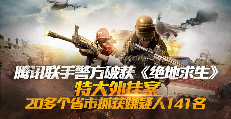 绝地求生辅助卡盟156_绝地求生辅助低价卡盟_绝地求生外挂卡盟