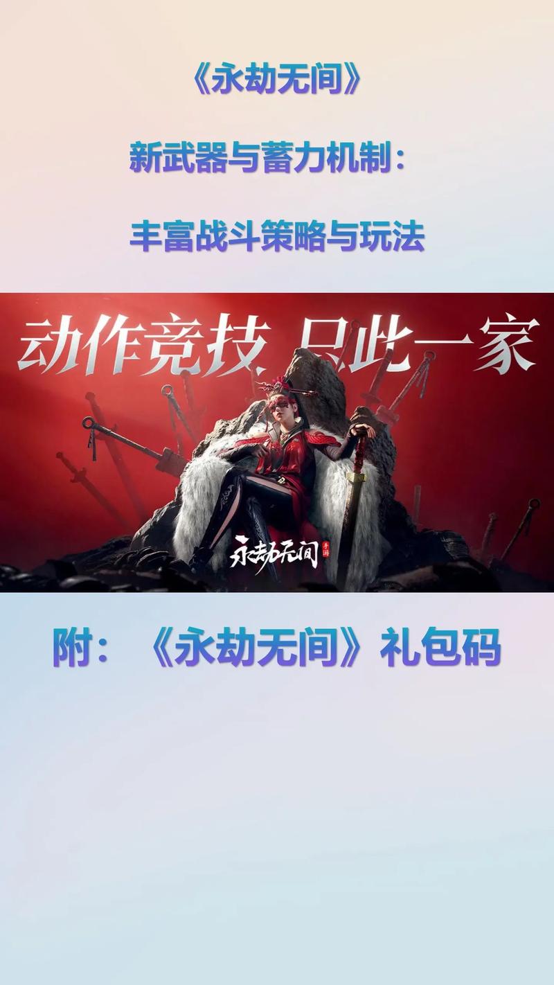 永劫无间振刀是什么意思_永劫无间振刀_永劫无间振刀以后怎么连招