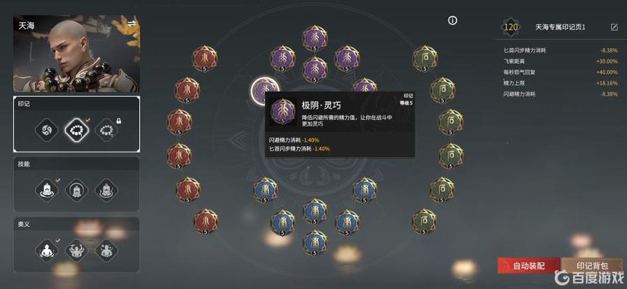 永劫无间的怒气值是什么_永劫无间天赋易怒怎么获得_永劫无间满怒天赋