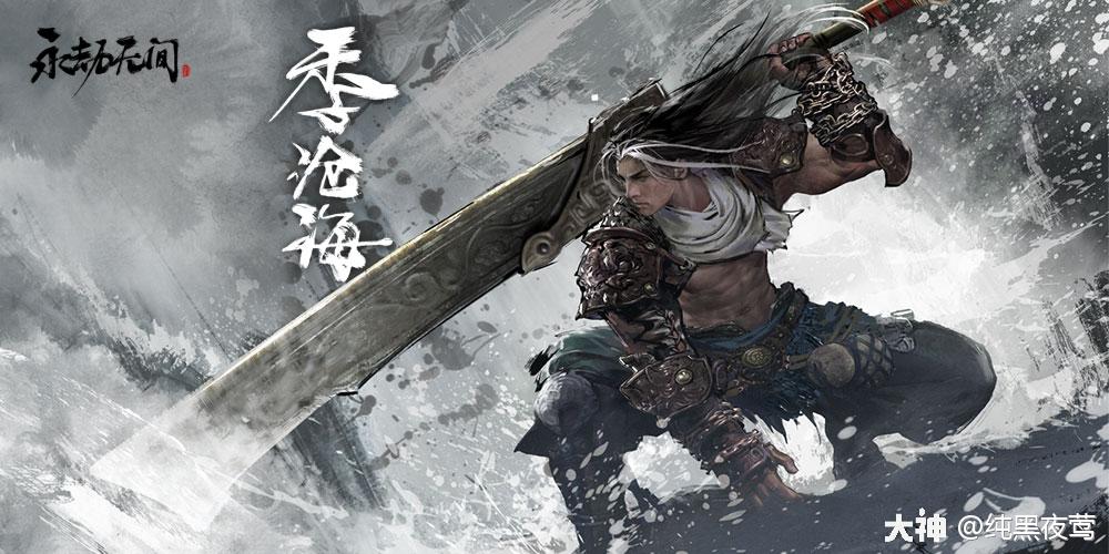 永劫无间》11月25日更新内容全解析！_永劫无间端游 | 大神