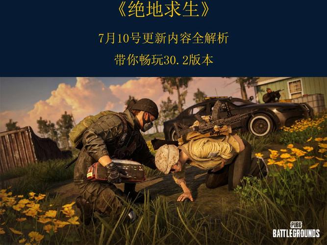 绝地求生科技_绝地求生手游科技_绝地求生科技