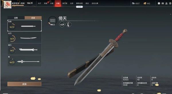 永劫无间远程武器技巧_永劫无间远程用哪个英雄_永劫无间远距离武器