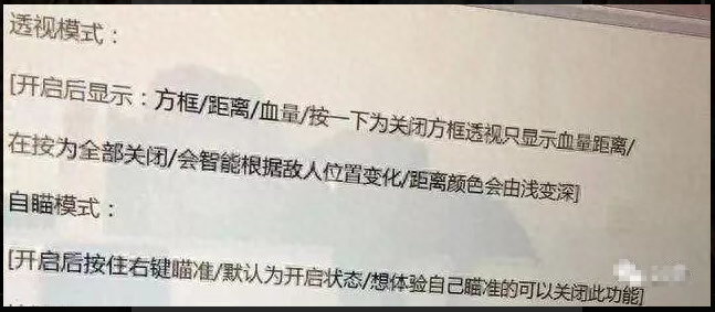 非常强大的游戏辅助软件《吃鸡透视自瞄辅助器》