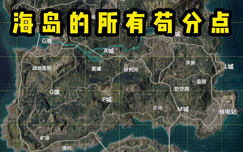 求生海岛绝地地图怎么开_绝地求生海岛图叫什么_绝地求生海岛地图