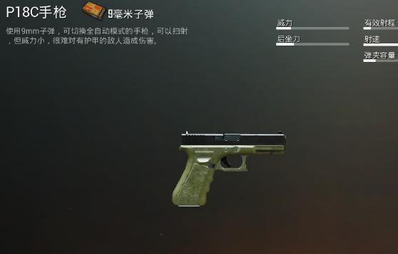 绝地求生新手枪配_绝地求生神枪手_绝地求生手游枪支介绍
