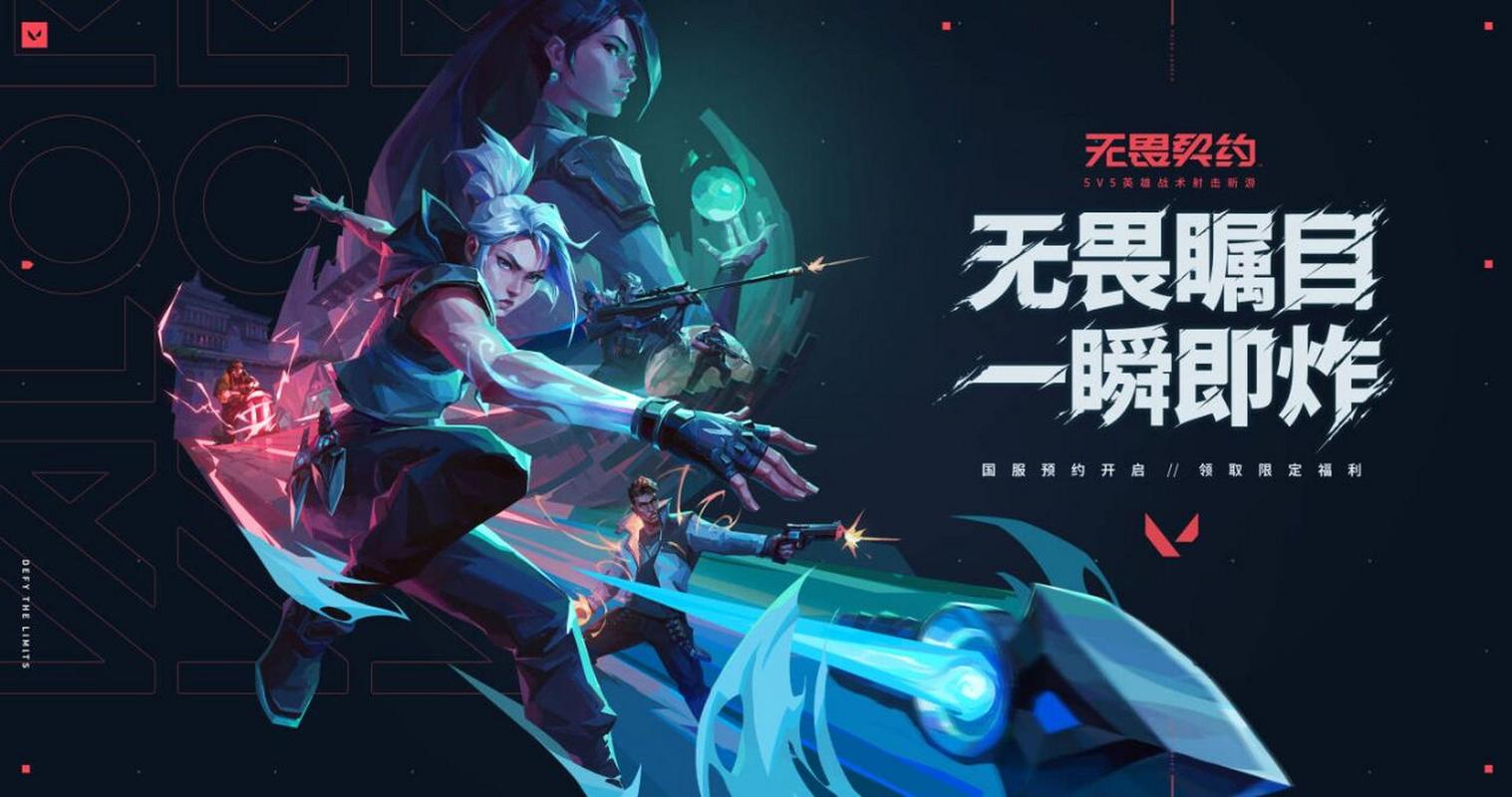 无畏契约反作弊_无畏契约卡主界面_无畏契约卡盟辅助