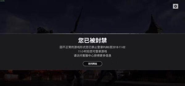 绝地求生开挂封ip_绝地求生开挂封号_绝地求生外挂封号吗