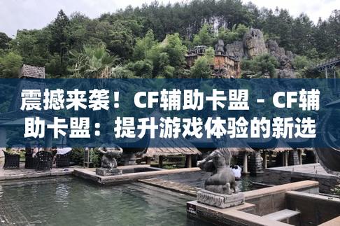 全网最全辅助卡盟_卡盟外挂_专门卖挂的卡盟