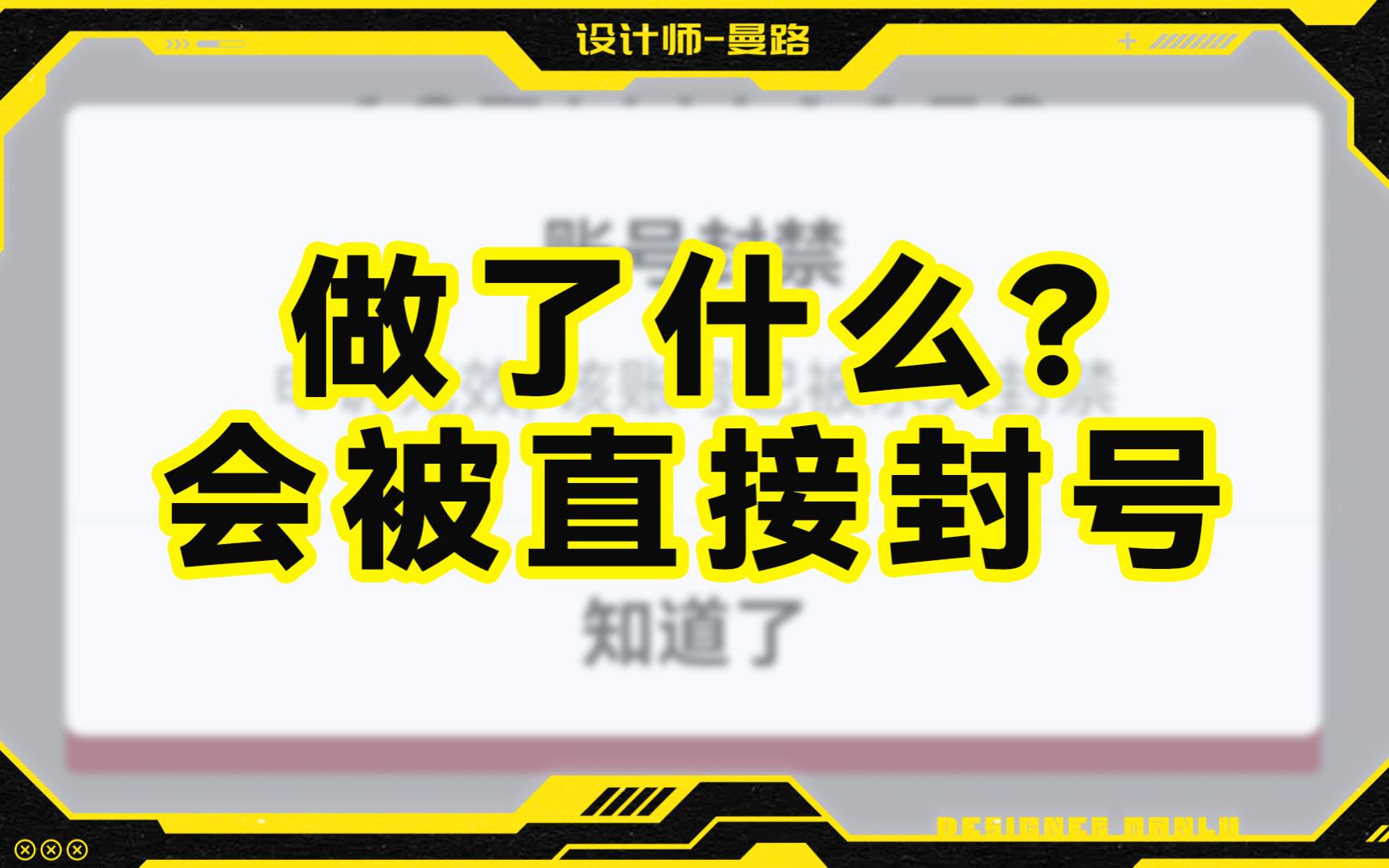 绝地求生辅助封号吗