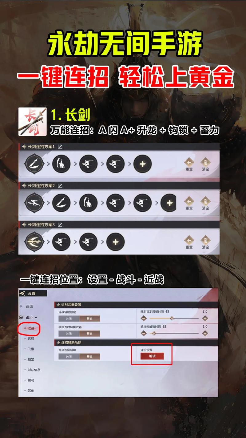 永劫无间开挂连坐_永劫无间连招外挂_永劫无间一键连招脚本