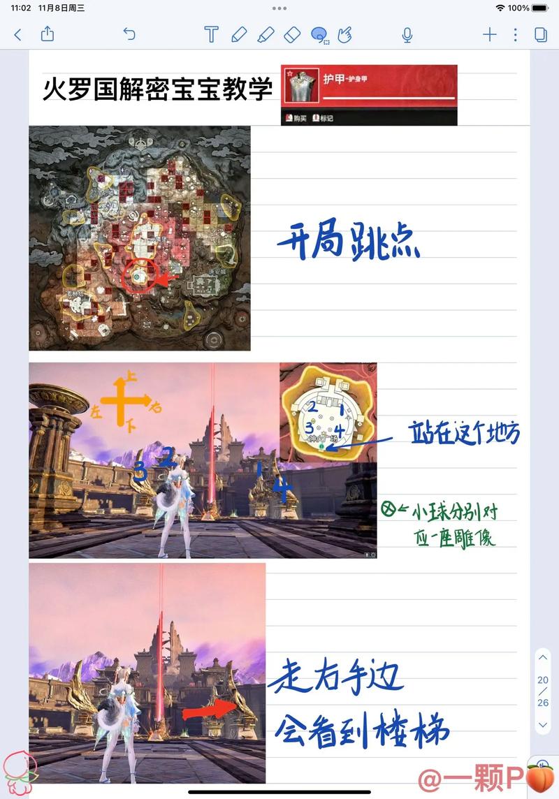 永劫无间红甲获取方式_永劫无间红甲获取方式_永劫无间红甲获取方式