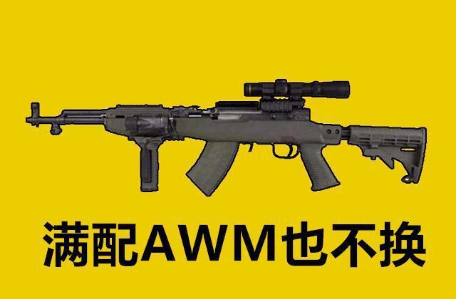 绝地求生最强枪配_绝地求生最强的枪排名_求生最强绝地枪配件是什么