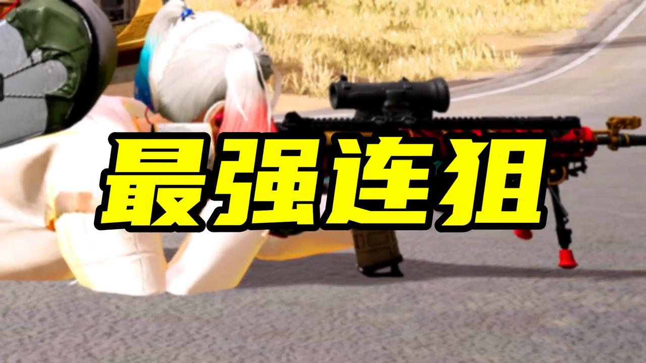 绝地求生最强枪配_求生最强绝地枪配件是什么_绝地求生最强的枪排名