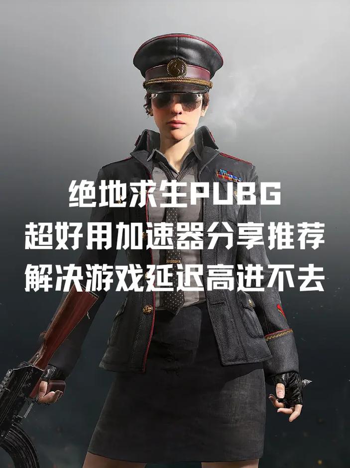 绝地求生辅助工具_绝地求生辅助器免费下载_求生绝地辅助工具有哪些