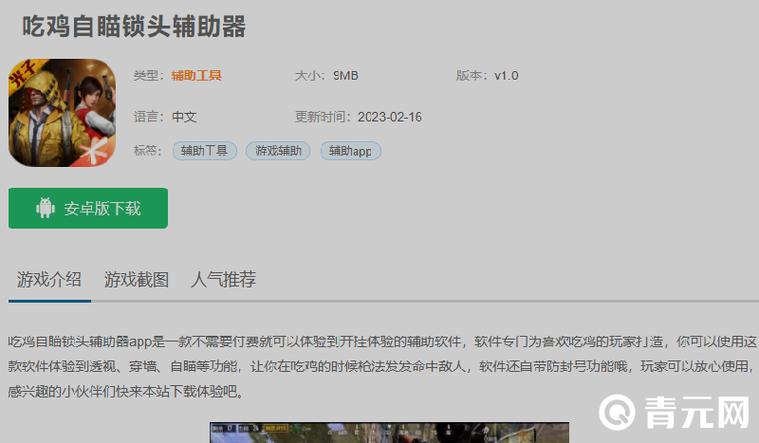 绝地求生外挂在哪里买_绝地求生外挂在哪里买_绝地求生外挂在哪里买