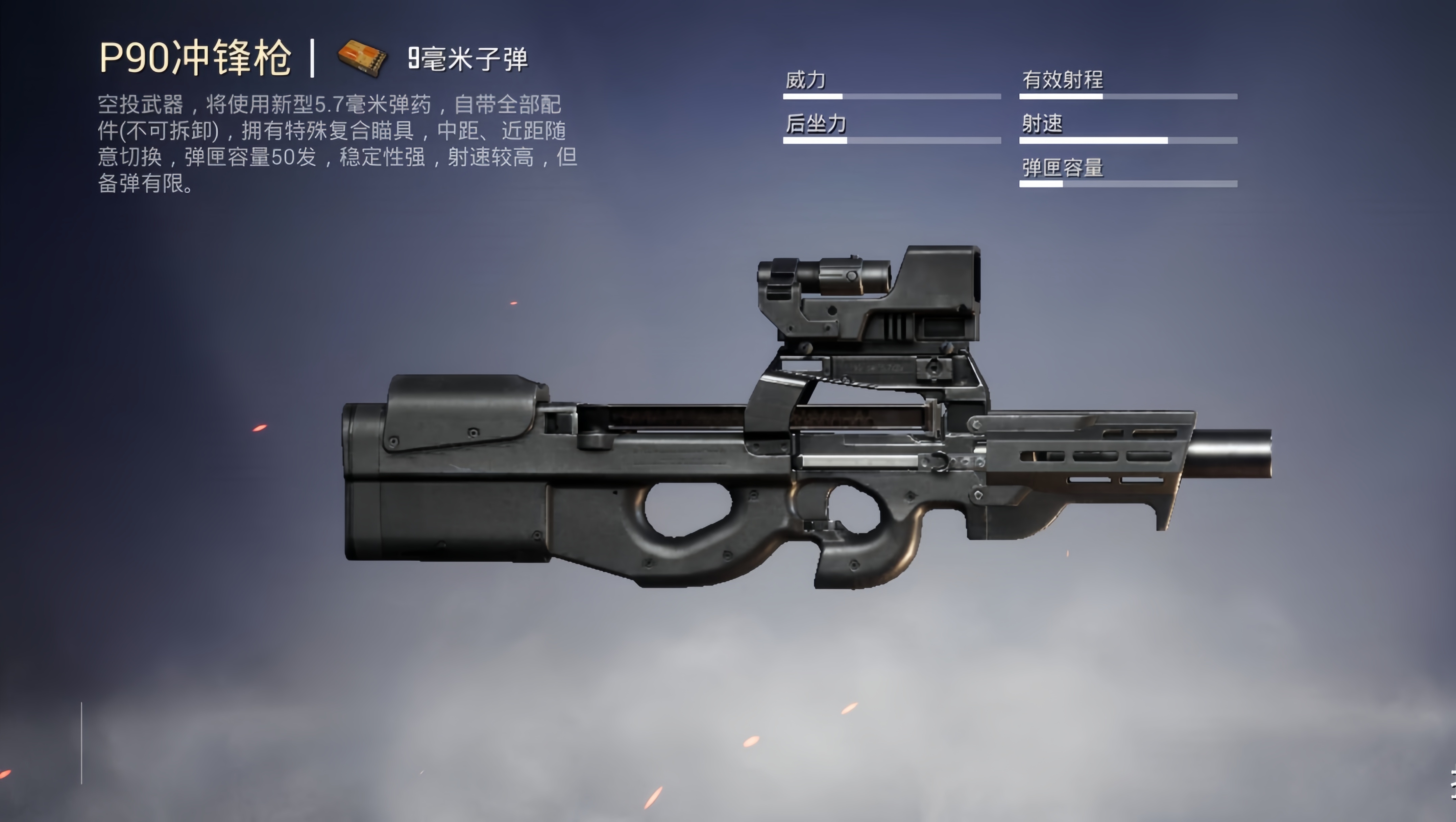 绝地求生装备搭配_绝地求生配件搭配大全_求生绝地搭配装备推荐